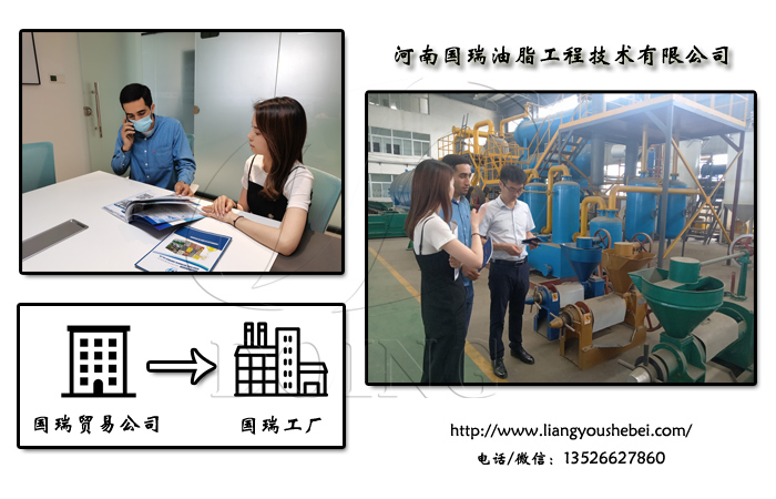 榨油機(jī)工廠