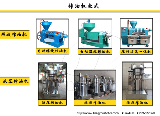 榨油機(jī)多少錢一臺(tái)？