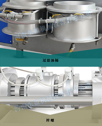 冷熱兩用榨油機設(shè)備