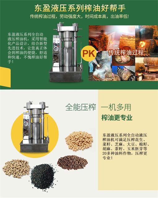 榨油機